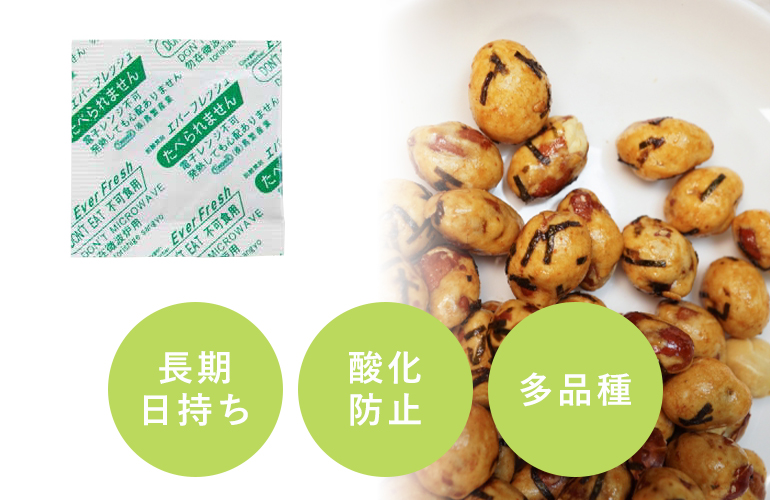 脱酸素剤　エバーフレッシュCOタイプ