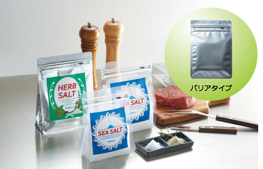 ラミジップ®フラットボトムバリアタイプ