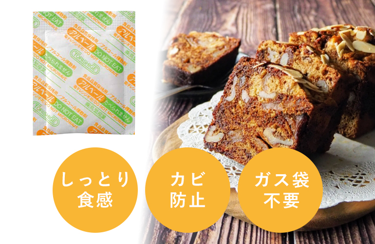 アルコール揮散剤 アルベール