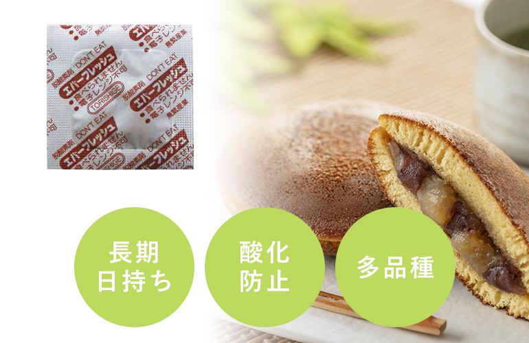 脱酸素剤　エバーフレッシュKWXタイプ
