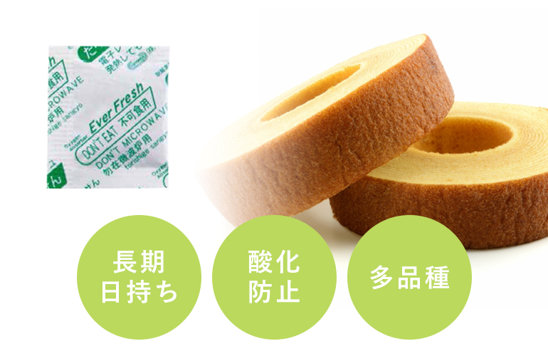 脱酸素剤　エバーフレッシュQJタイプ