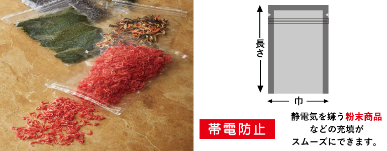 OP ⁄ CP(静防)無地規格袋 RC チャック付三方袋