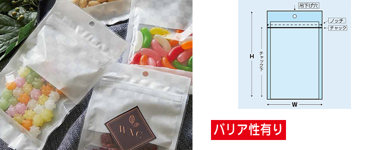 バリアOP印刷規格袋